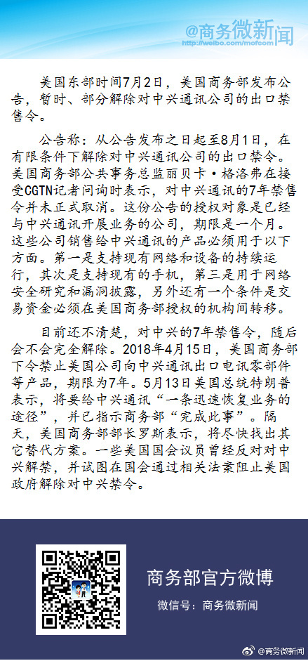 解禁是什么意思_telegram如何解禁_解禁首发原股东限售股是好是坏