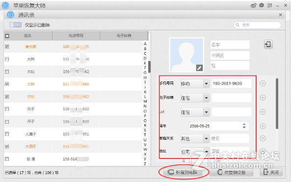 通讯录删除了别人还能查到吗_telegram删除通讯录_通讯录删除好友怎么找回