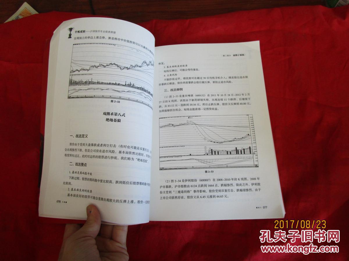 沪深炒股软件_沪深游戏板块_沪深股市手机游戏