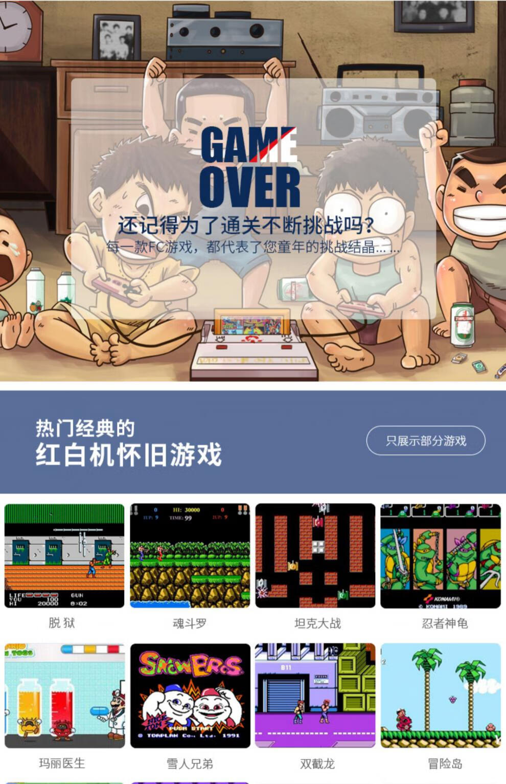 类似小霸王手机游戏_类似小霸王的游戏_类似小霸王的手机游戏