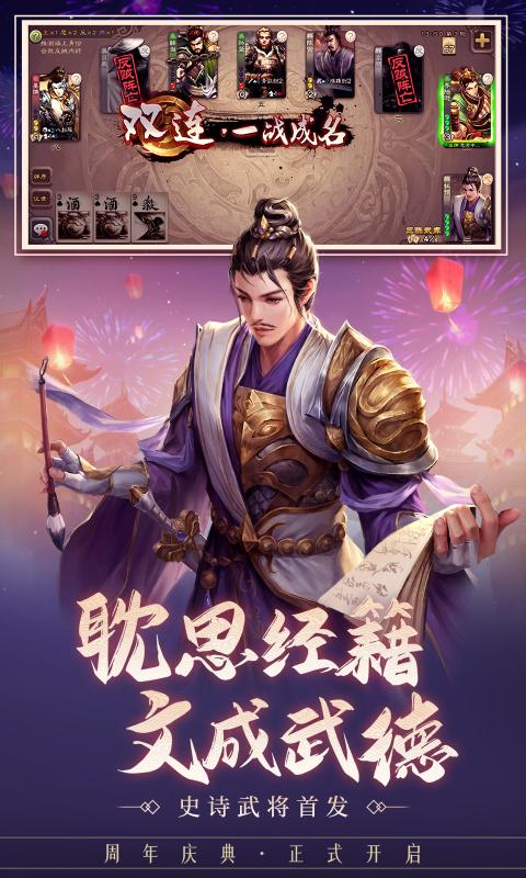 三国横屏杀战斗手机游戏叫什么_横屏的三国手游_横屏战斗手机游戏三国杀