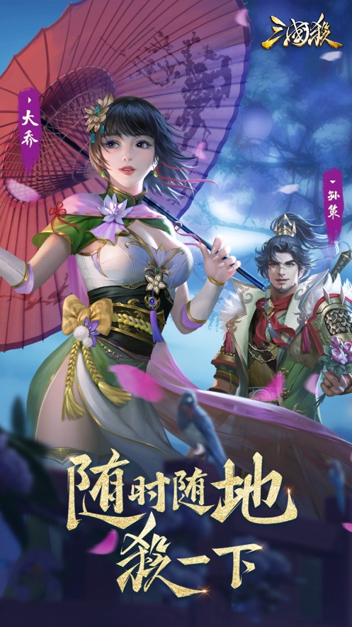 三国横屏杀战斗手机游戏叫什么_横屏的三国手游_横屏战斗手机游戏三国杀