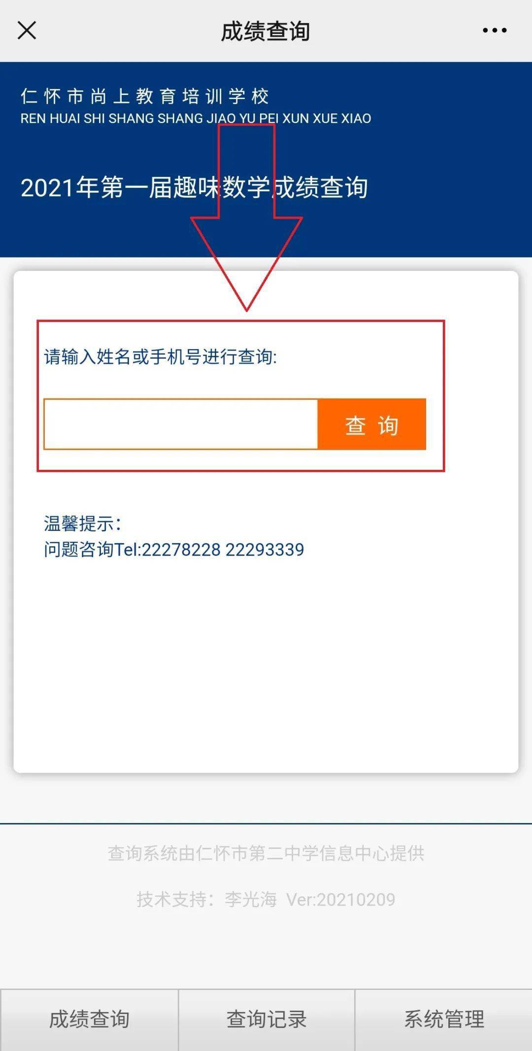 telegram的搜索功能_telegram找人_telegram怎么用名字搜人