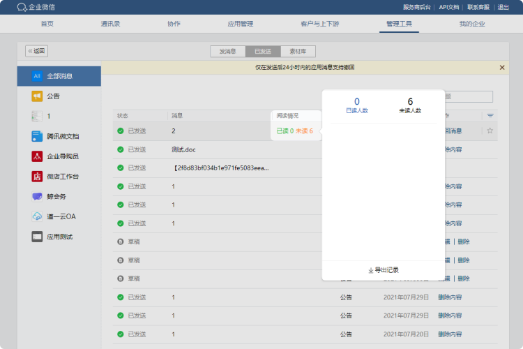 whatsapp是属于什么_属于是宪法监督的是什么_属于是是什么意思
