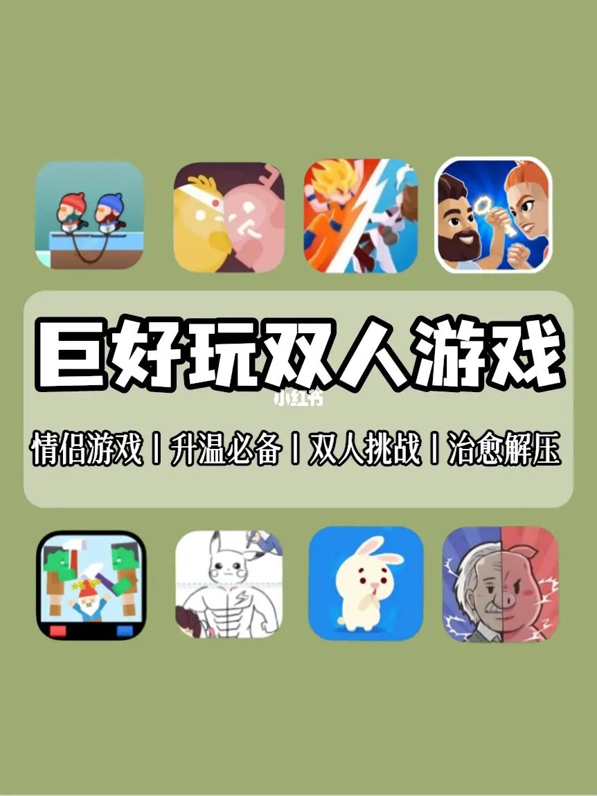 解密手机联机游戏_双人解密联机手机游戏_解密联机游戏手游