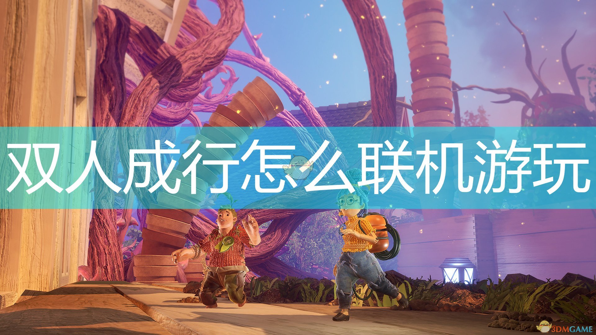 解密手机联机游戏_双人解密联机手机游戏_解密联机游戏手游