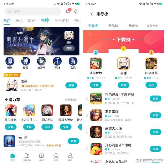 小米小盒子能玩啥游戏_威海远航游戏能下载手机版么_哪里能下载小米手机游戏