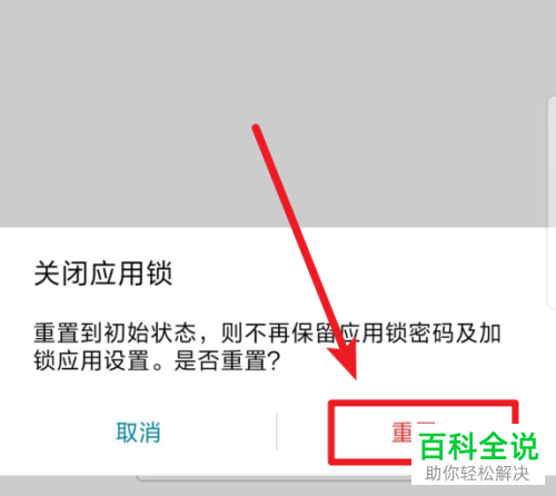密码设置什么数字好_密码设置推荐_telegram如何设置密码