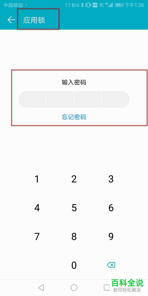 密码设置推荐_密码设置什么数字好_telegram如何设置密码
