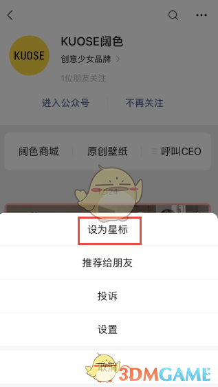 telegram怎么关注置顶_置顶关注怎么操作的_微信公众号如何置顶关注