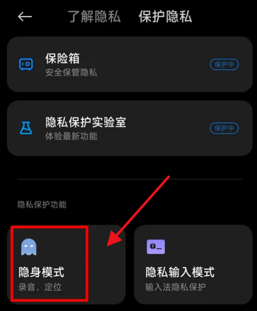 telegram设置隐身_隐身设置qq_隐身设置怎么设置