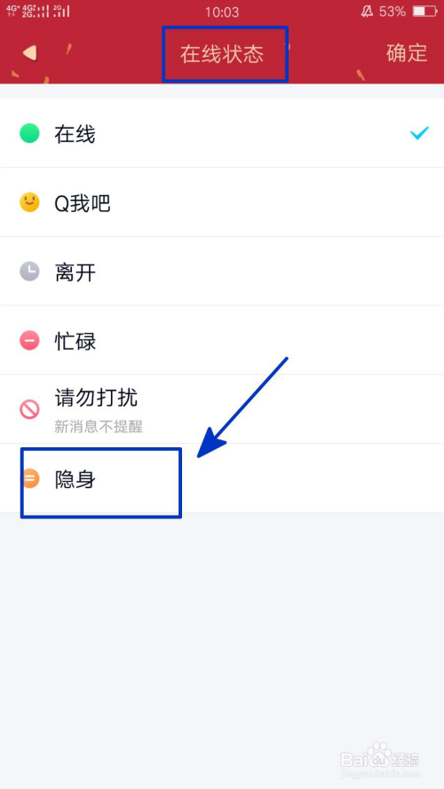 隐身设置qq_隐身设置怎么设置_telegram设置隐身