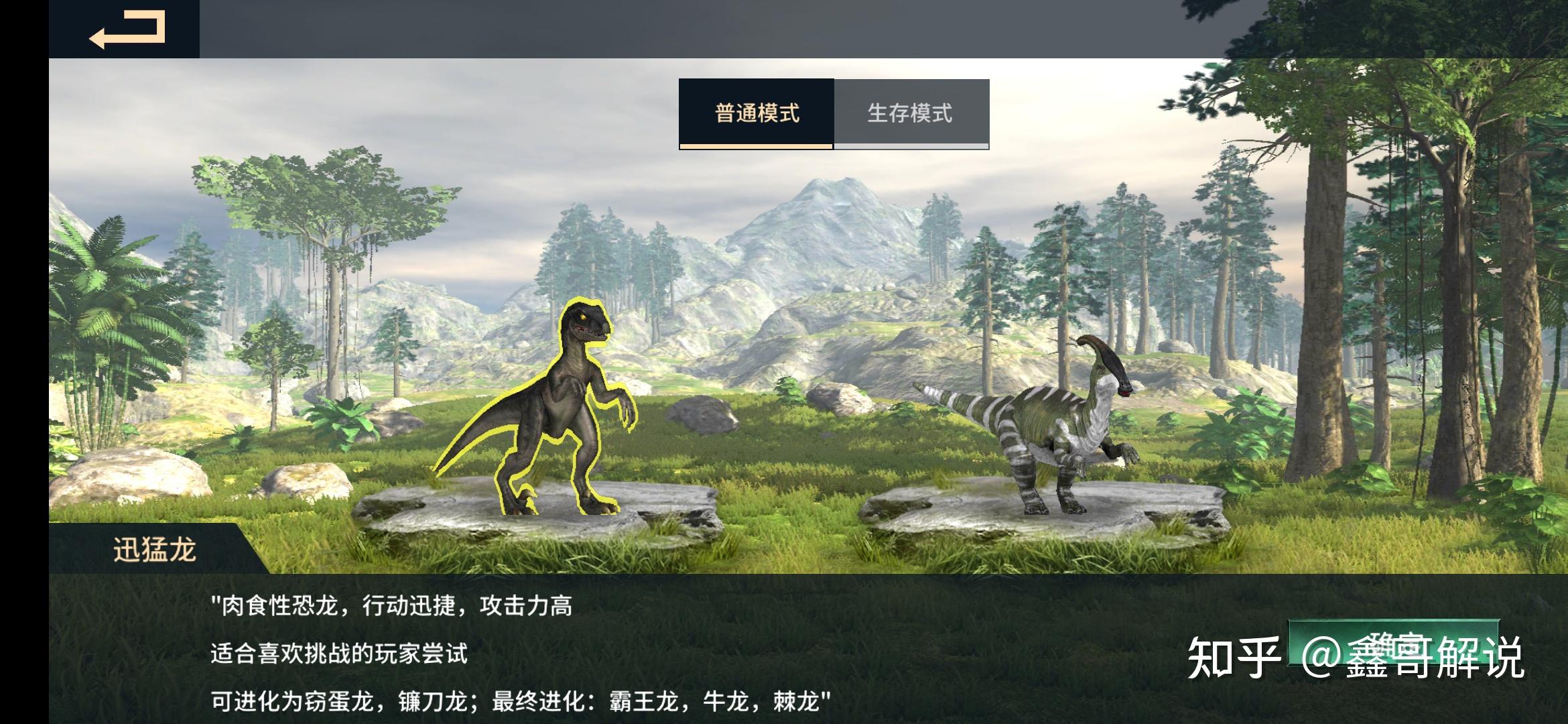恐龙进化的手机游戏_恐龙进化手机游戏是什么_进化恐龙的手机游戏是什么