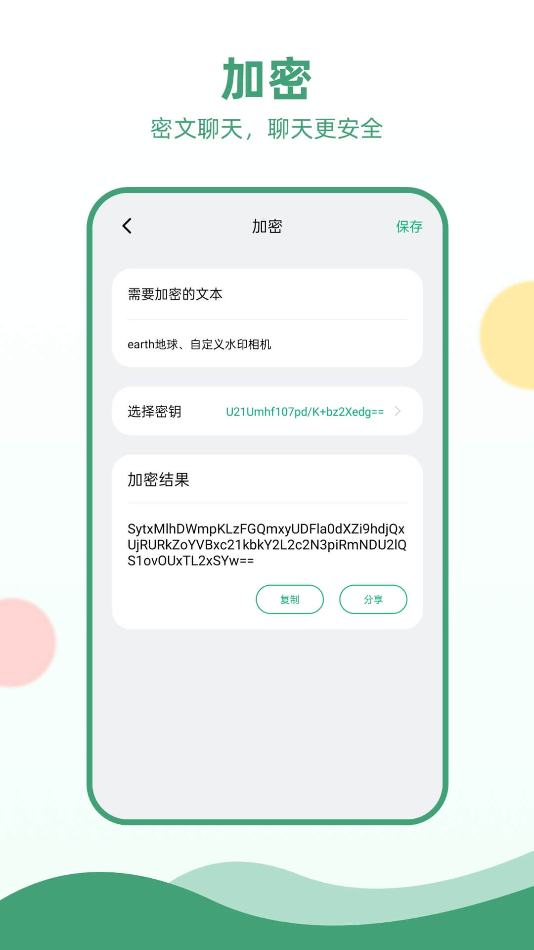 攻略病娇男配的正确方法_telegram攻略_攻略是什么意思呀