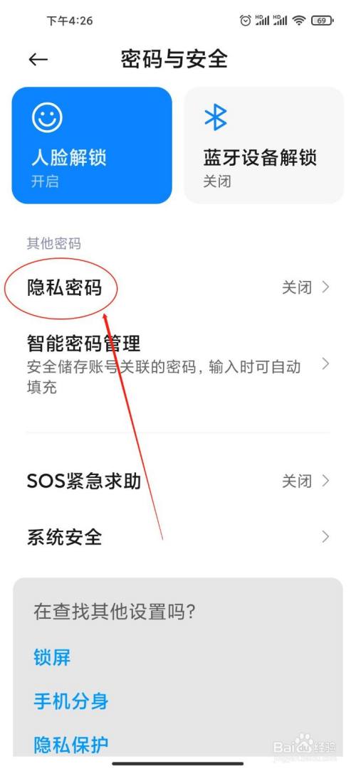 telegram设置密码_telegram设置打开密码_telegram密码登陆