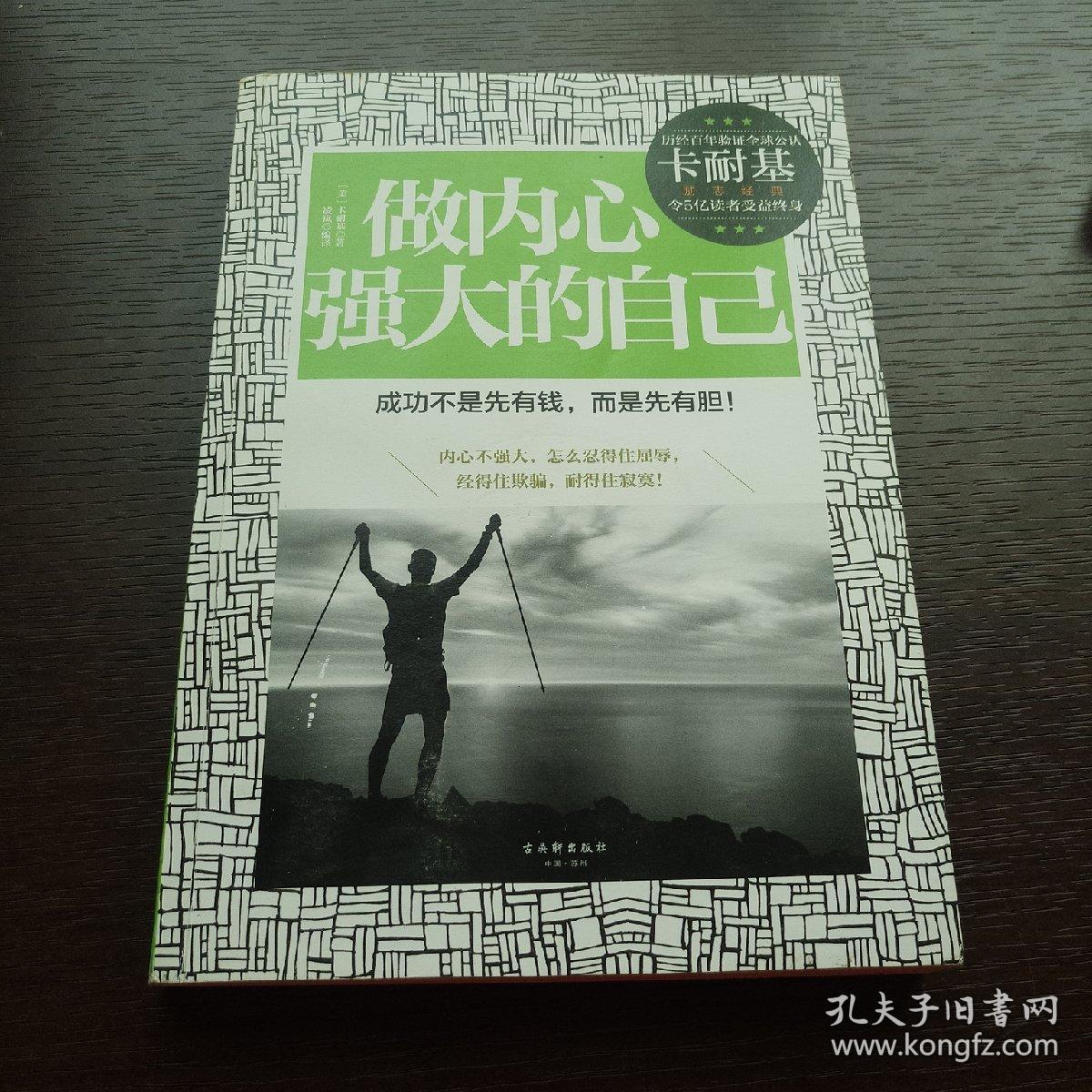 内心强大的手机游戏推荐_强大内心推荐手机游戏名字_有什么强大内心的书