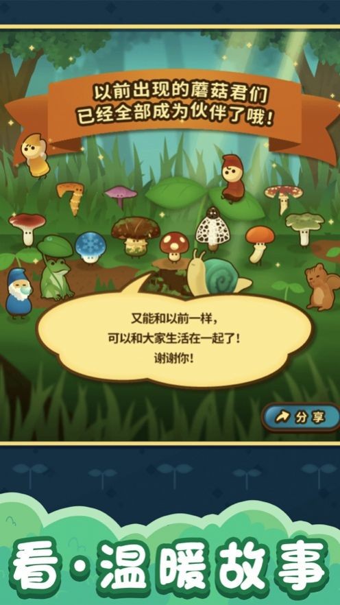 蘑菇手机游戏官网_蘑菇手机游戏_蘑菇的手机游戏