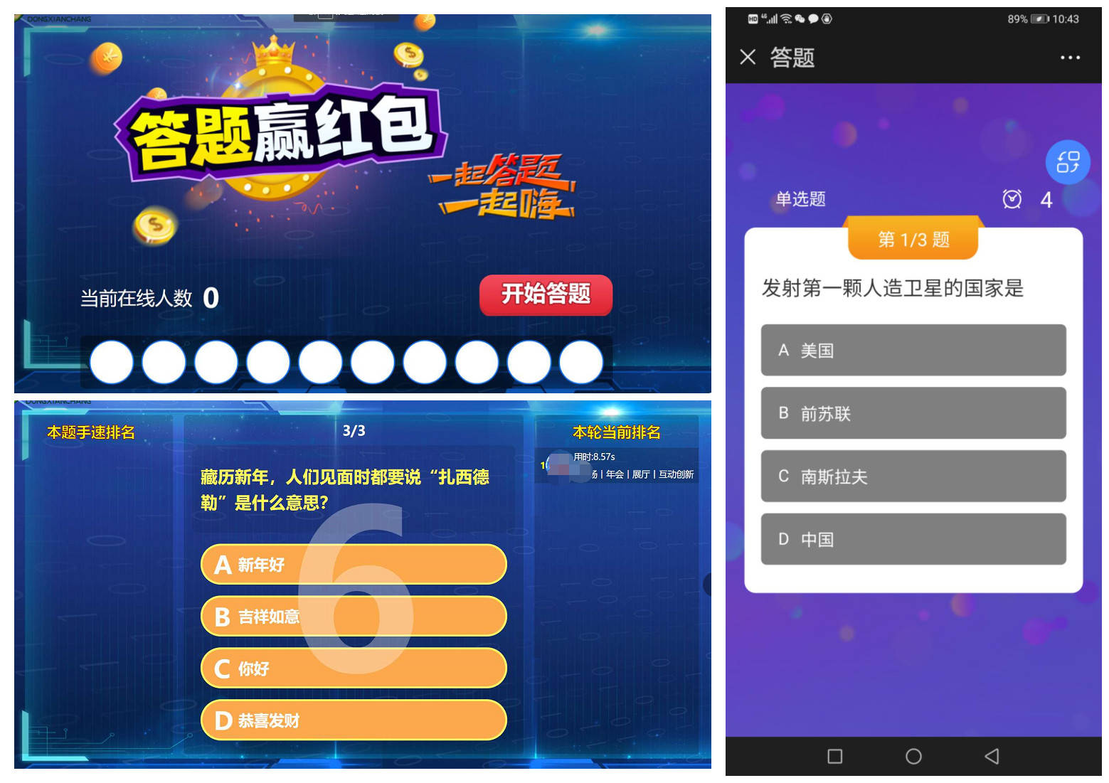 联网答题手机游戏_答题的手机游戏_联网答题类手机游戏