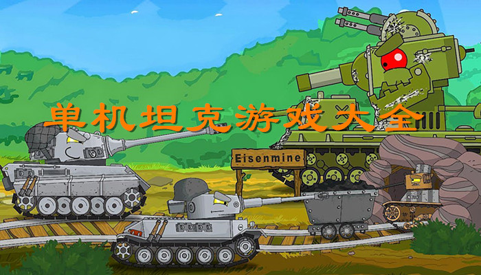游戏老单机经典手机有哪些_经典老游戏单机游戏手机_游戏老单机经典手机推荐