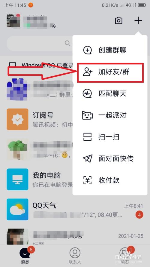 telegreat群聊_群聊名称_群聊找不到了怎么找到