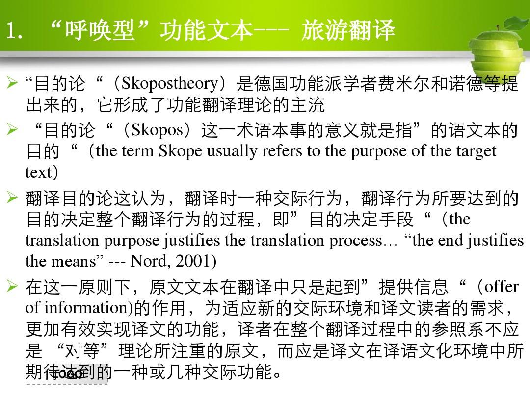 翻译telephone_telegram的翻译_翻译telegram对话