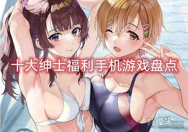 老绅士游戏解说_老司机手机绅士游戏_老绅士司机手机游戏大全