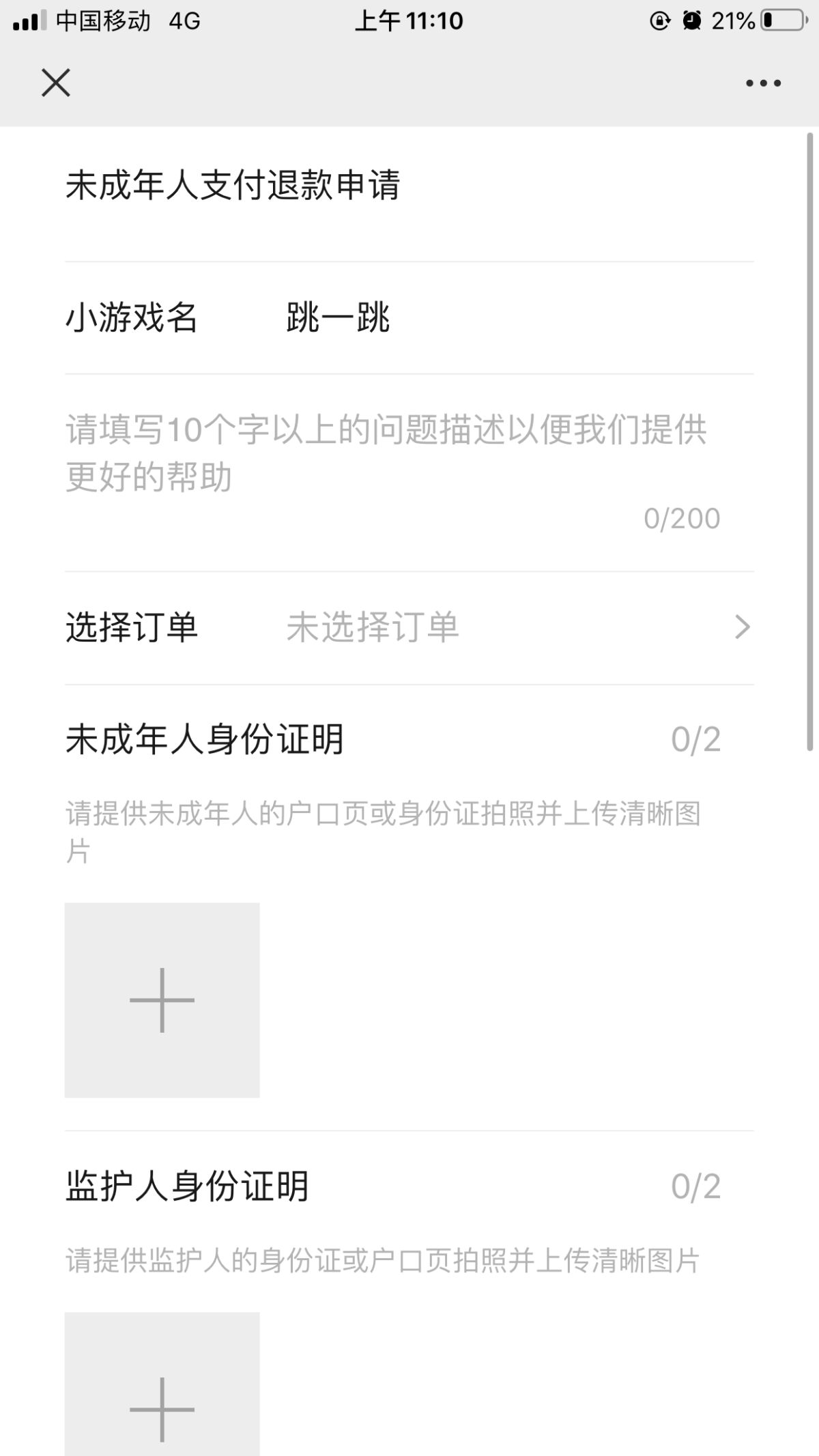 分期买的手机可以退吗_孕妇充值手机游戏可以退吗_盛大点券充值可以退吗