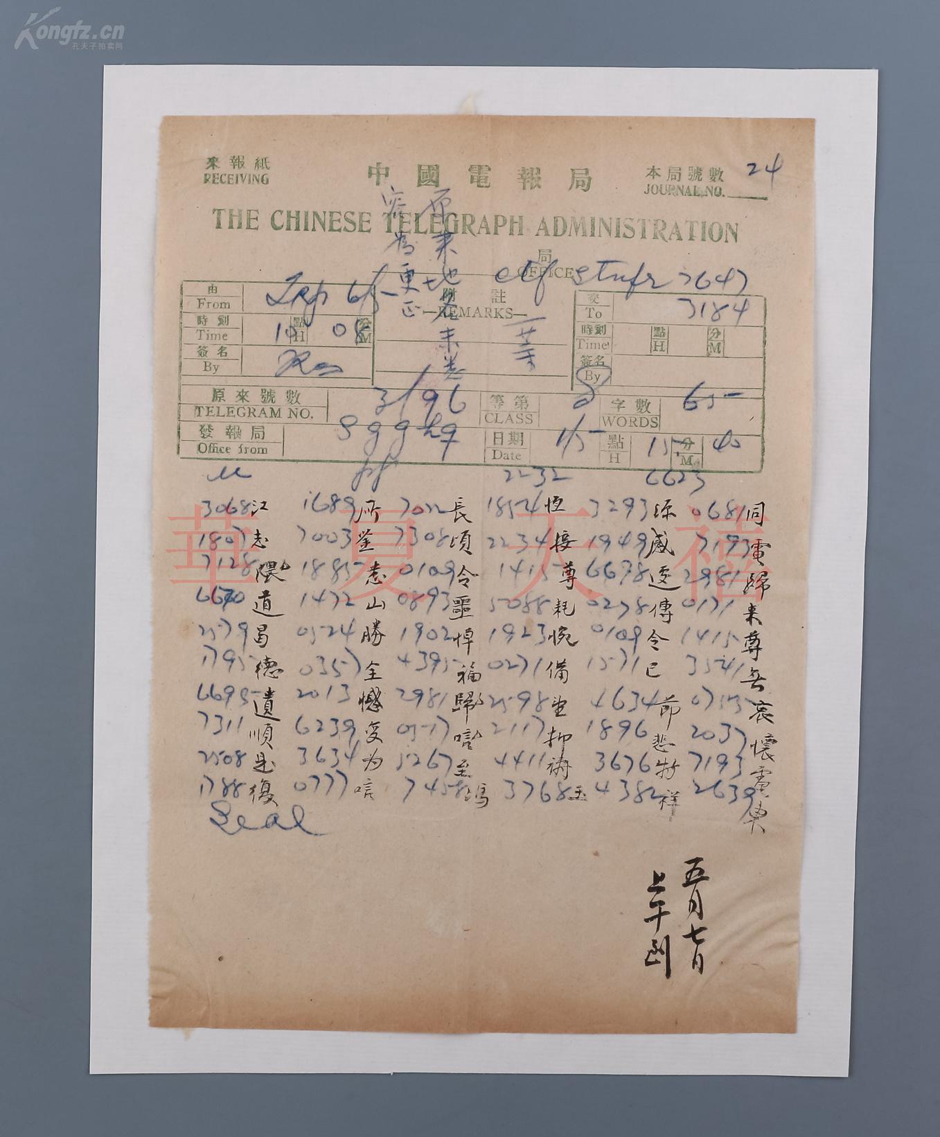 汉语翻译成英文_telegram翻译成汉语_汉语翻译成英语的软件