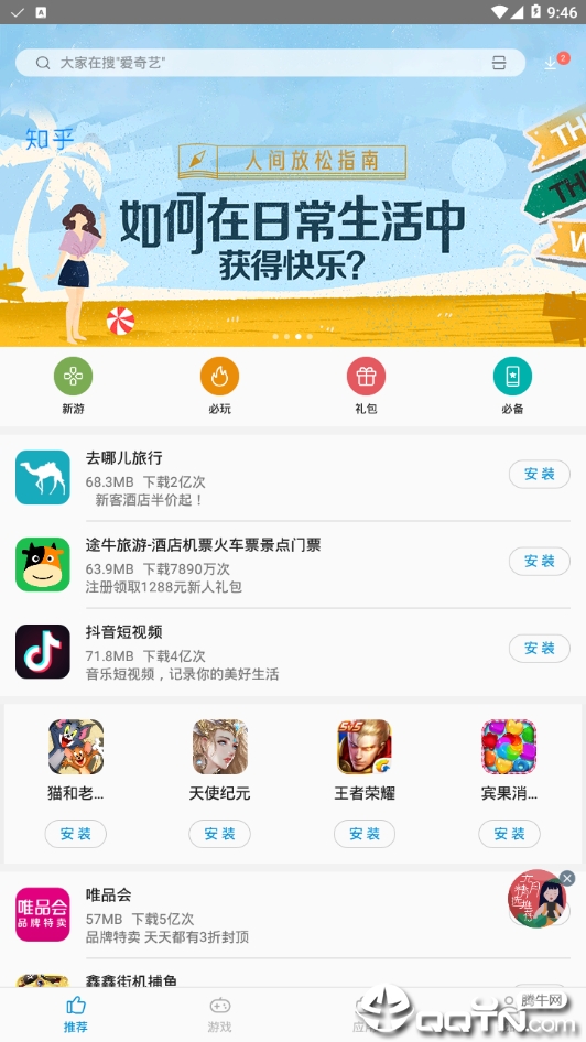安卓下载whatsapp方法_安卓下载whatsapp教程_whatsapp怎么下载安卓