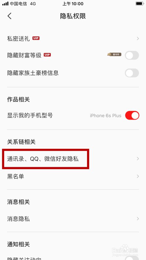 telegram怎么关掉通讯录_关掉通讯录抖音还会推荐吗_关掉通讯录授权催收会怎么样