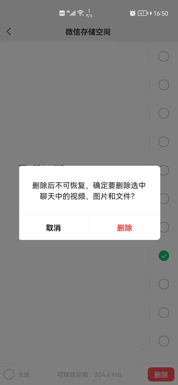清理telegram垃圾_怎么清理telegram_清理telegram内存