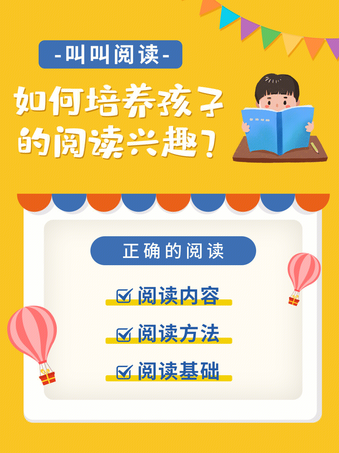 教小孩读书的手机游戏软件_教小孩阅读的软件_孩子读书软件推荐
