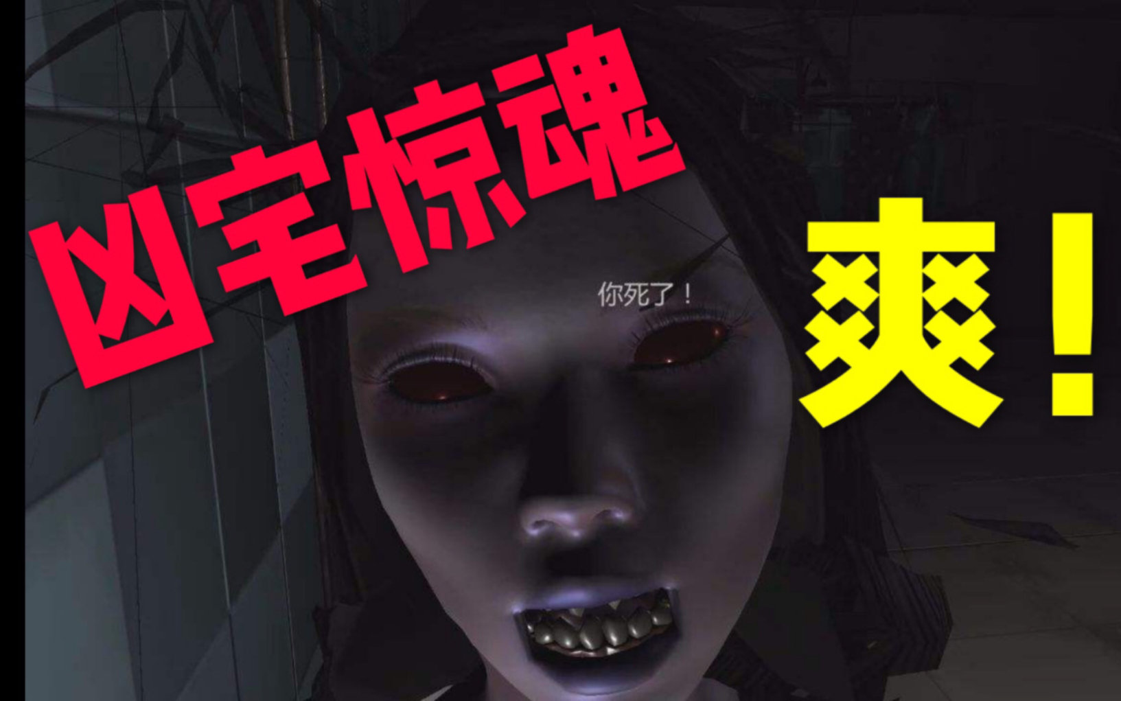 鬼玩人手机版游戏叫什么_鬼玩人单机游戏_鬼玩人手机游戏