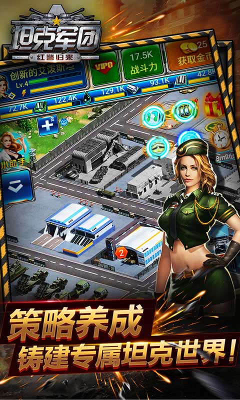 占领领地的游戏_占领手机领地游戏_领地占领 手机游戏