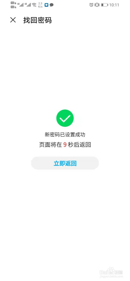 忘记密码怎么办怎样破解密码_telegram密码忘记_忘记密码怎么强制刷机