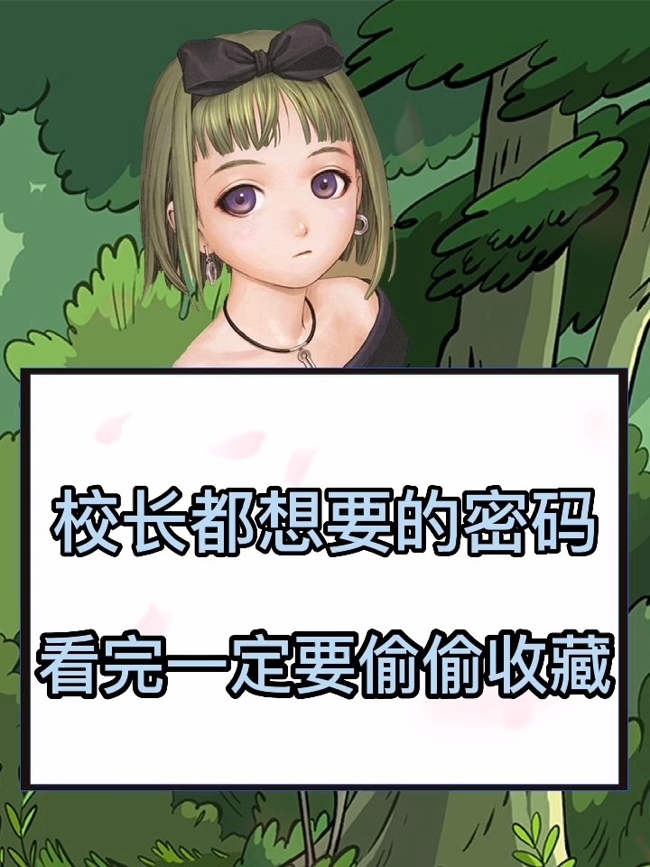 忘记密码怎么办怎样破解密码_telegram密码忘记_忘记密码怎么强制刷机