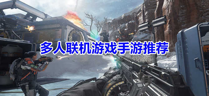 手机联机对打游戏_联机打的游戏手机游戏_手机游戏联机玩