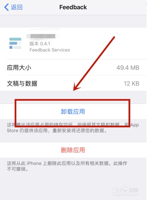 卸载软件手机游戏怎么卸载_卸载手机里的游戏_怎么在手机卸载游戏软件