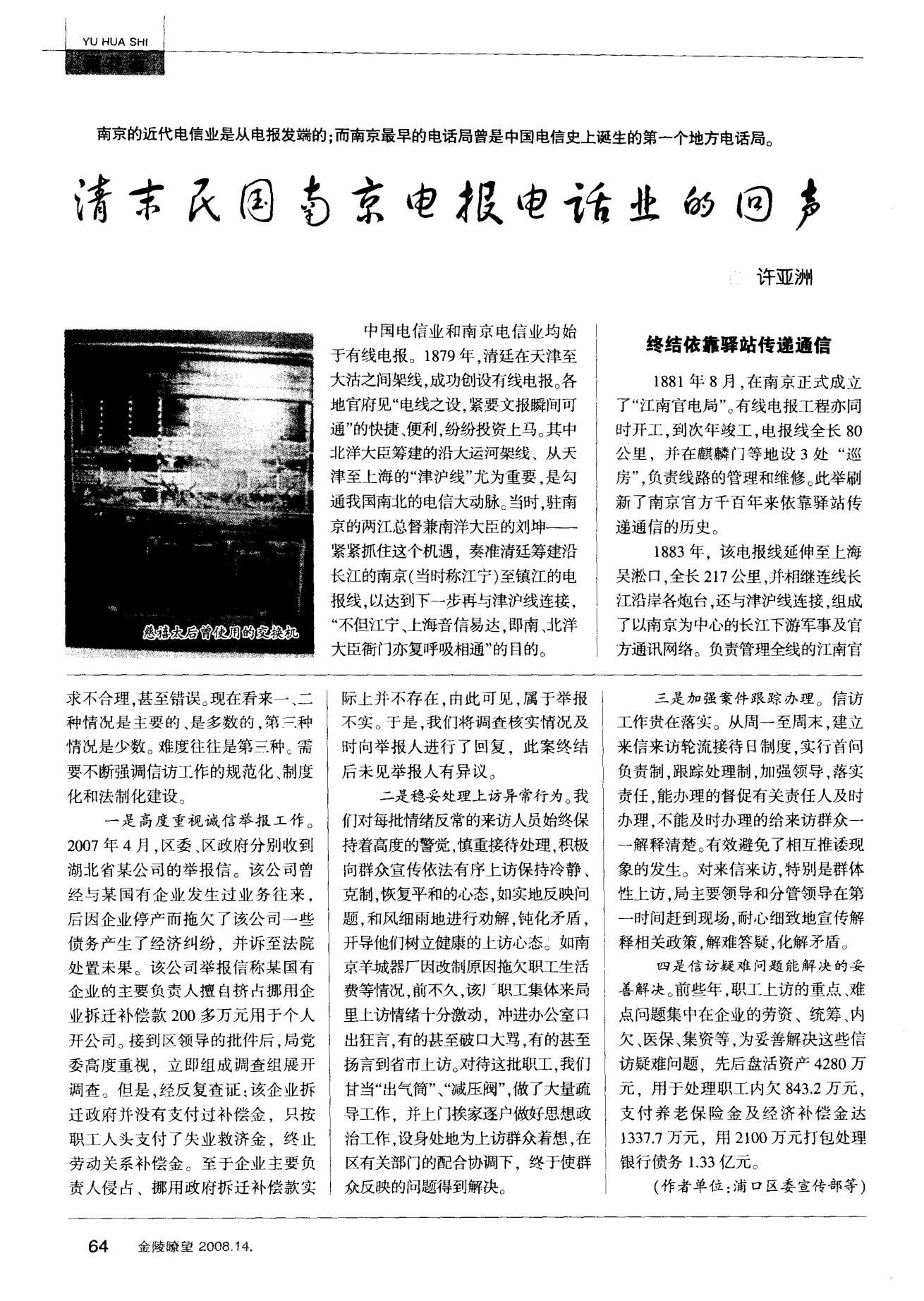 telegarm中文群_群中文化的街头音乐活动怎么写_如月真群中文全集
