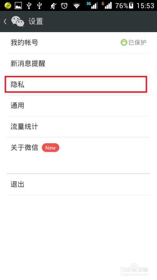 telegram怎么改隐私设置_telegram怎么改隐私设置_telegram怎么改隐私设置