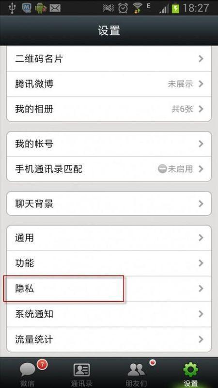 telegram怎么改隐私设置_telegram怎么改隐私设置_telegram怎么改隐私设置