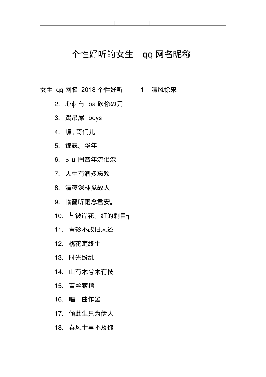 昵称设置失败请稍后再试_telegram设置昵称_昵称设置什么好