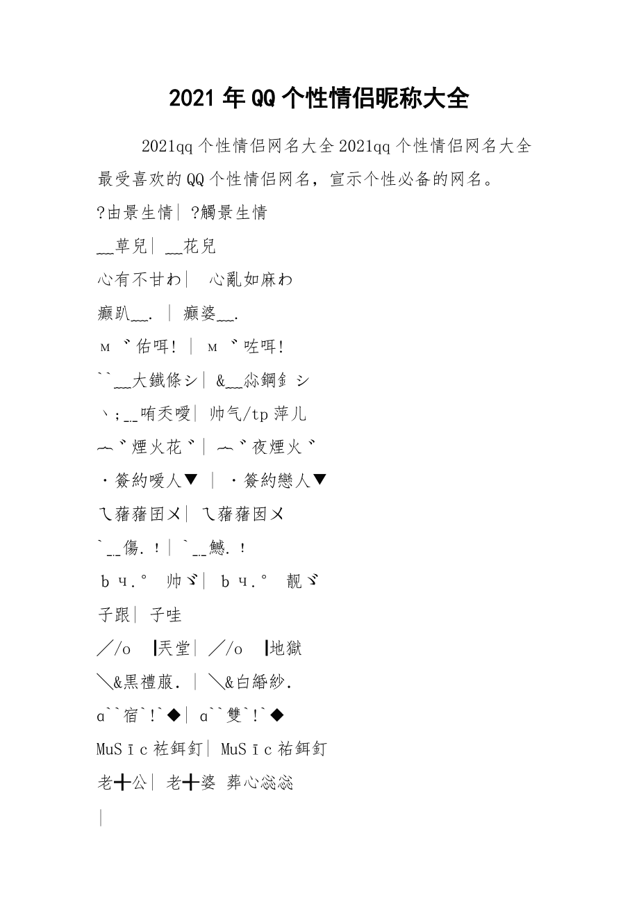 telegram设置昵称_昵称设置什么好_昵称设置失败请稍后再试