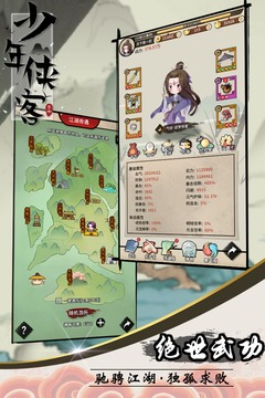 风月江湖侠岚篇游戏_江湖滋味手机游戏_江湖0l游戏
