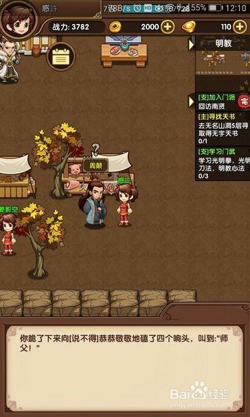 风月江湖侠岚篇游戏_江湖滋味手机游戏_江湖0l游戏