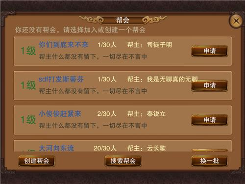 江湖滋味手机游戏_江湖0l游戏_风月江湖侠岚篇游戏