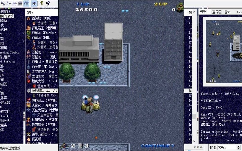街机特种兵是叫什么游戏名字_街机特殊部队手机版_街机特殊部队下载手机游戏