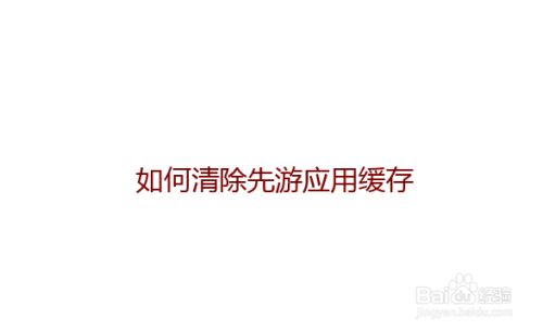 华为手机删除游戏数据_华为手机要怎么删游戏数据_删华为数据手机游戏要流量吗