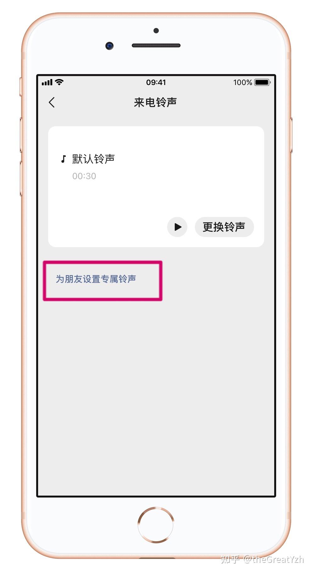 铃声设置手机来电_铃声设置里有录音怎么删除_telegram铃声怎么设置