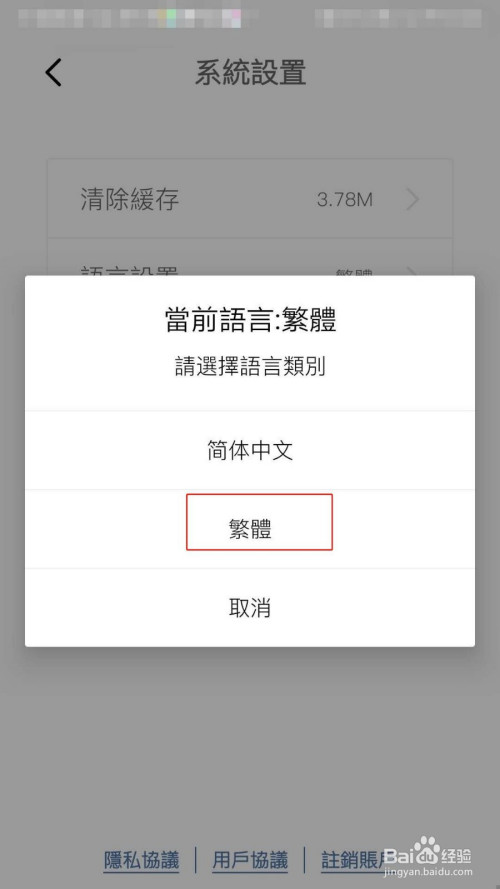 telegram繁体字_繁体设置在哪里_telegram怎样设置繁体